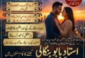 Amil Baba Official – Rohani Ilaj & Online Istikhara