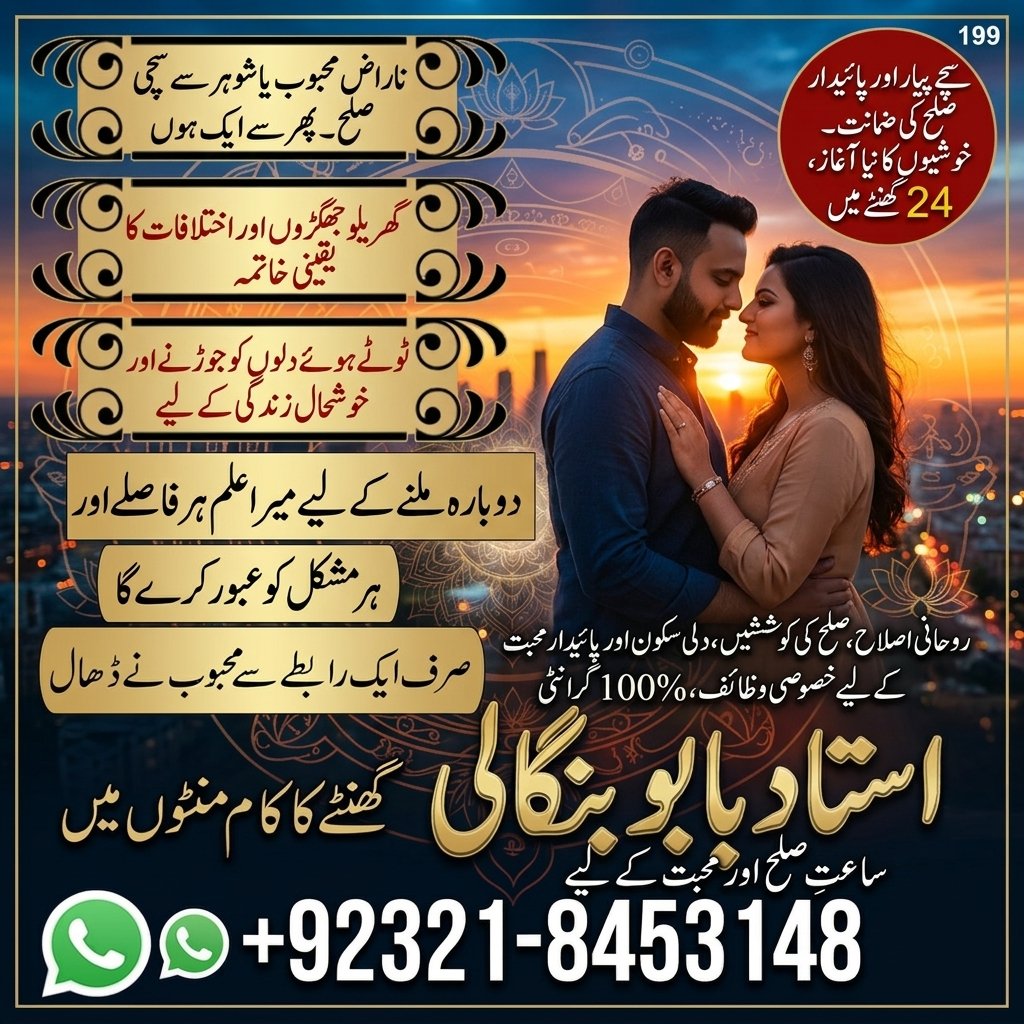 Amil Baba Official – Rohani Ilaj & Online Istikhara