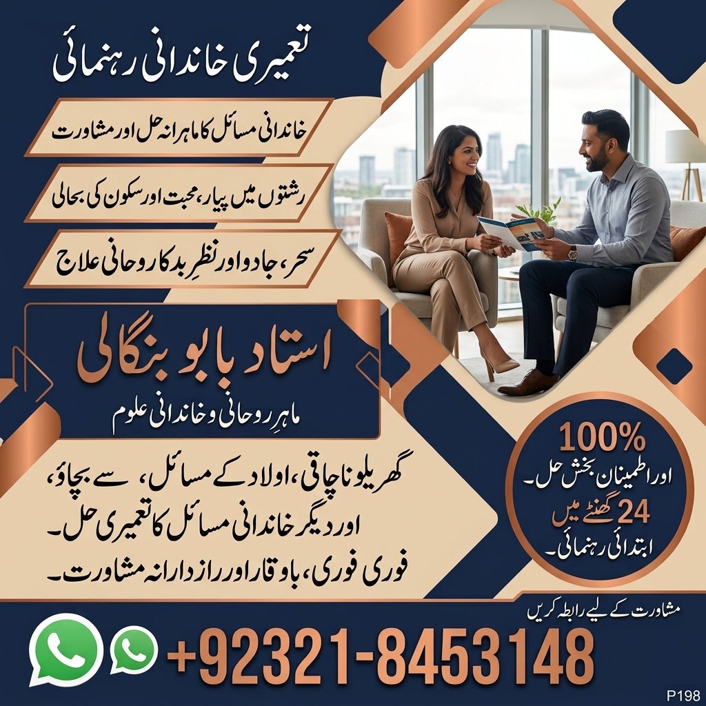 Amil Baba Official – Rohani Ilaj & Online Istikhara