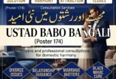 Official Online Amil Baba – Trusted Spiritual Services & Rohani Ilaj