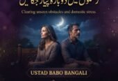 Official Online Amil Baba – Trusted Spiritual Services & Rohani Ilaj