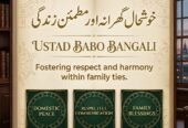 Amil Baba – Professional Spiritual Consultation & Rohani Ilaj