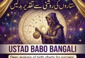 Amil Baba Official – Spiritual Guidance & Rohani Ilaj