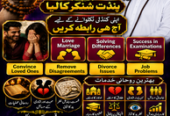 Amil Baba in Multan, Amil Baba in Dera Ghazi Khan, Amil Baba in Muzaffargarh, Amil Baba in Layyah
