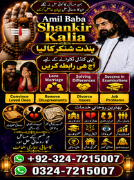 Amil Baba in Multan, Amil Baba in Dera Ghazi Khan, Amil Baba in Muzaffargarh, Amil Baba in Layyah