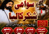 Amil Baba in Sargodha, Amil Baba in Mianwali, Amil Baba in Khushab, Amil Baba in Bhakkar