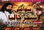 Amil Baba in Sargodha, Amil Baba in Mianwali, Amil Baba in Khushab, Amil Baba in Bhakkar