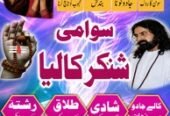 Amil Baba in Bahawalpur, Amil Baba in Rahim Yar Khan, Amil Baba in Bahawalnagar, Amil Baba in Khanpur