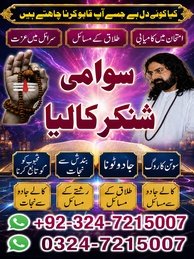 Amil Baba in Bahawalpur, Amil Baba in Rahim Yar Khan, Amil Baba in Bahawalnagar, Amil Baba in Khanpur