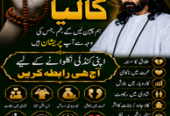 Amil Baba in Multan, Amil Baba in Dera Ghazi Khan, Amil Baba in Muzaffargarh, Amil Baba in Layyah