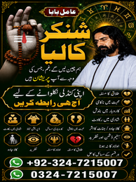 Amil Baba in Multan, Amil Baba in Dera Ghazi Khan, Amil Baba in Muzaffargarh, Amil Baba in Layyah