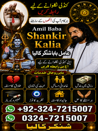 Amil Baba in Multan, Amil Baba in Dera Ghazi Khan, Amil Baba in Muzaffargarh, Amil Baba in Layyah