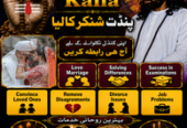 Amil Baba in Multan, Amil Baba in Dera Ghazi Khan, Amil Baba in Muzaffargarh, Amil Baba in Layyah