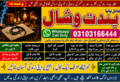 Kala Jadu & Spiritual Guidance Expert | Aamil Baba Taweez | Online Spiritual Consultation | Worldwide Services