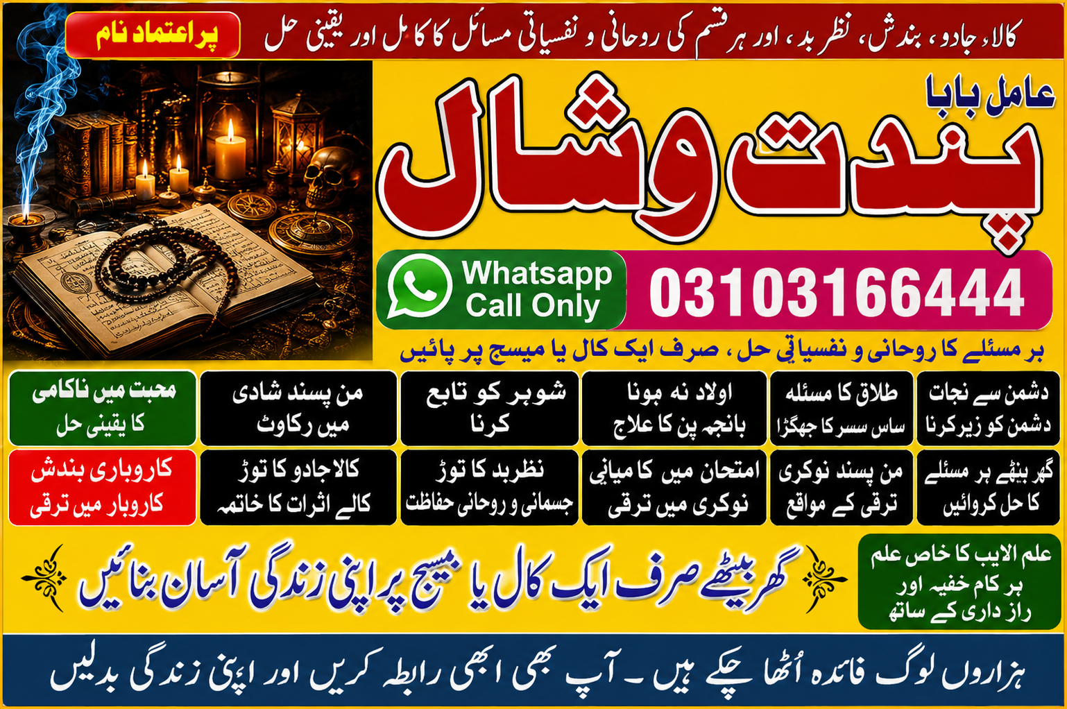 Kala Jadu & Spiritual Guidance Expert | Aamil Baba Taweez | Online Spiritual Consultation | Worldwide Services