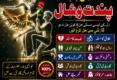 Kala Jadu & Spiritual Guidance Expert | Aamil Baba Taweez | Online Spiritual Consultation | Worldwide Services