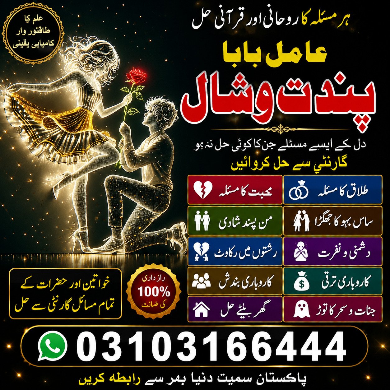 Kala Jadu & Spiritual Guidance Expert | Aamil Baba Taweez | Online Spiritual Consultation | Worldwide Services