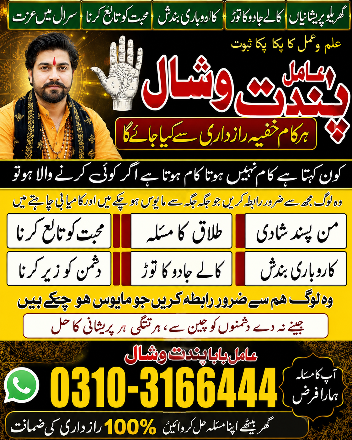 Amil Baba Kala Jadu Expert | Spiritual Guidance & Online Consultation Amil Baba Kala Jadu | Online Spiritual Consultation