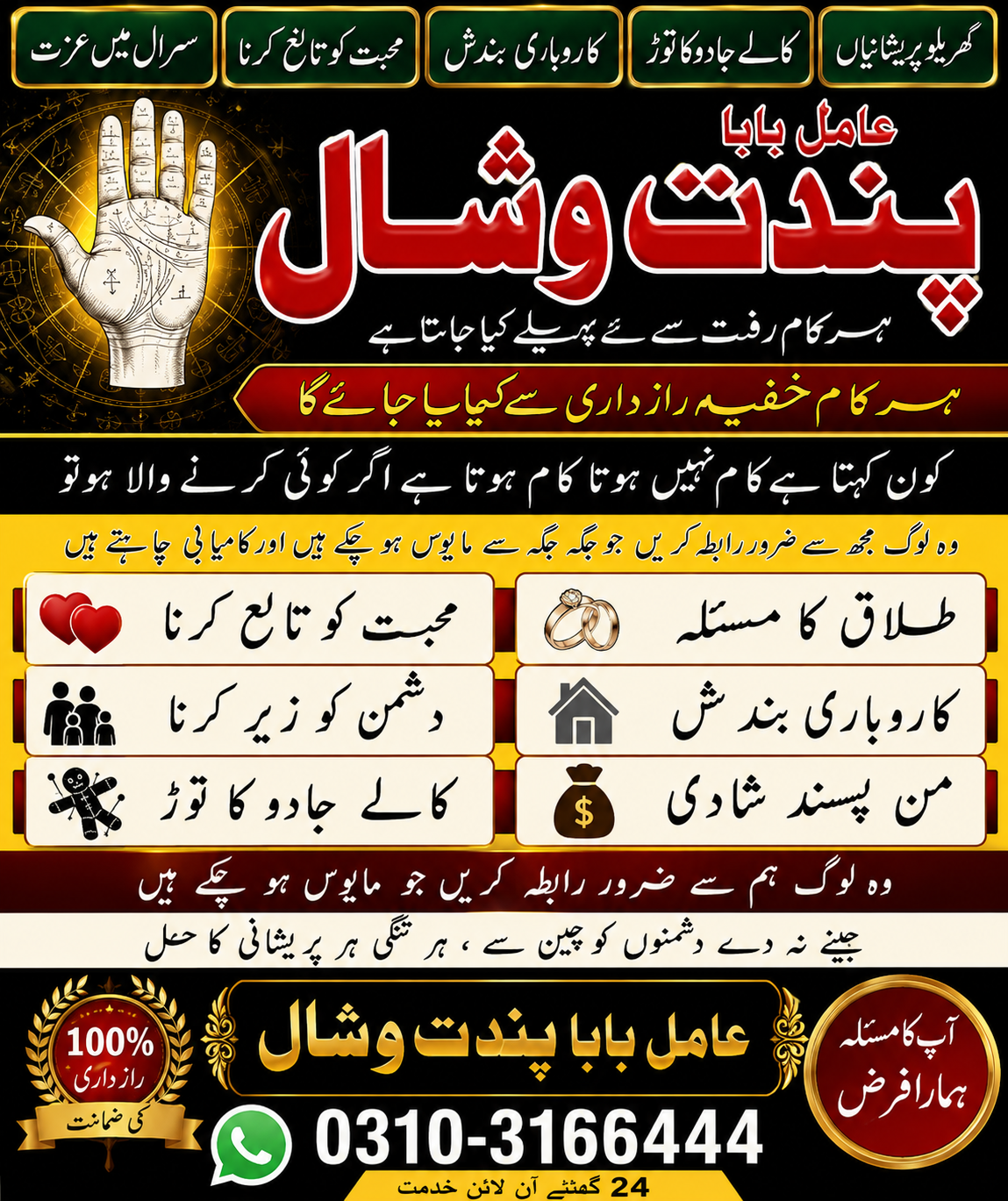 Amil Baba Kala Jadu Expert | Spiritual Guidance & Online Consultation Amil Baba Kala Jadu | Online Spiritual Consultation
