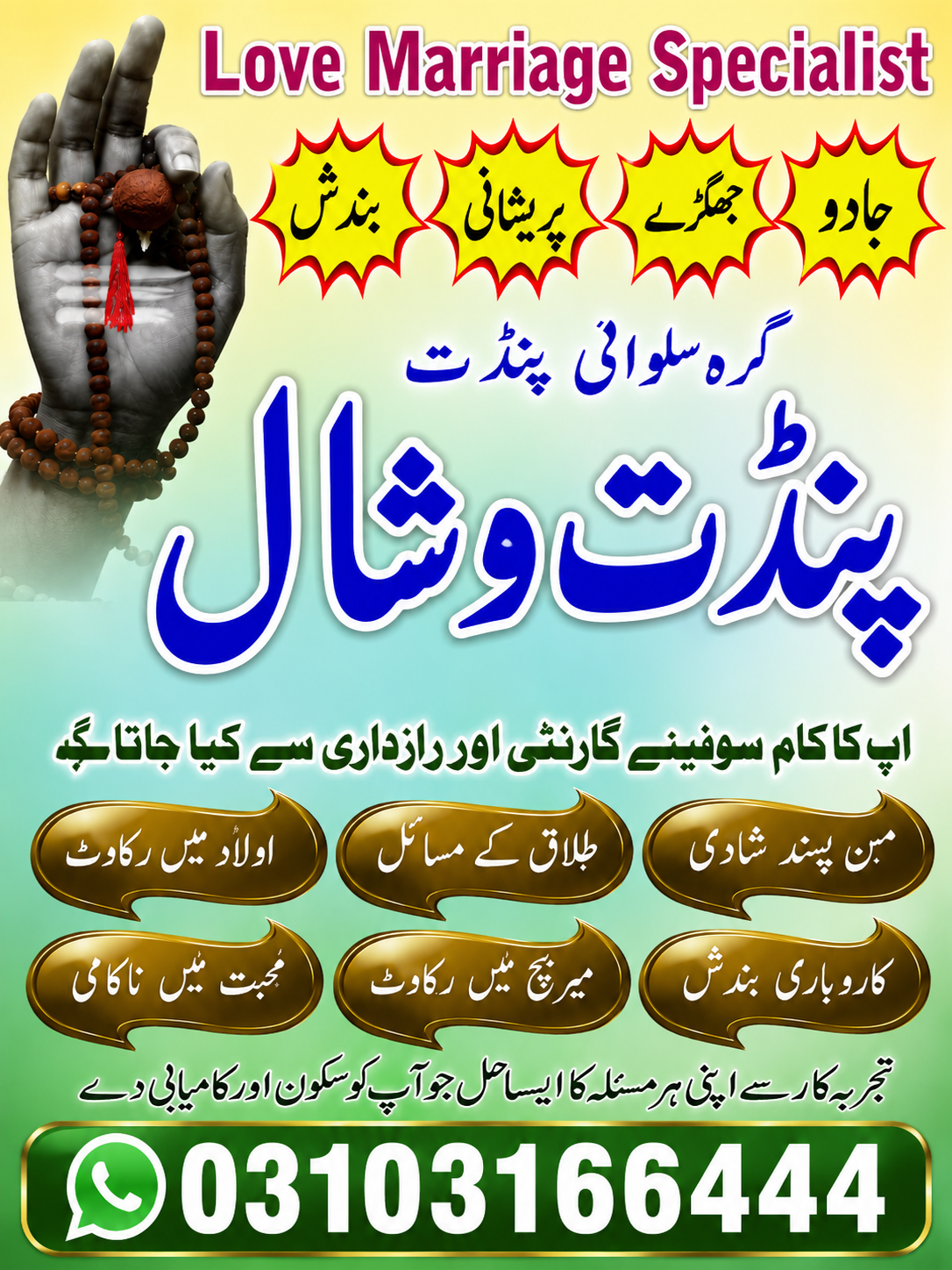 Amil Baba Kala Jadu in London | Online Spiritual Guidance