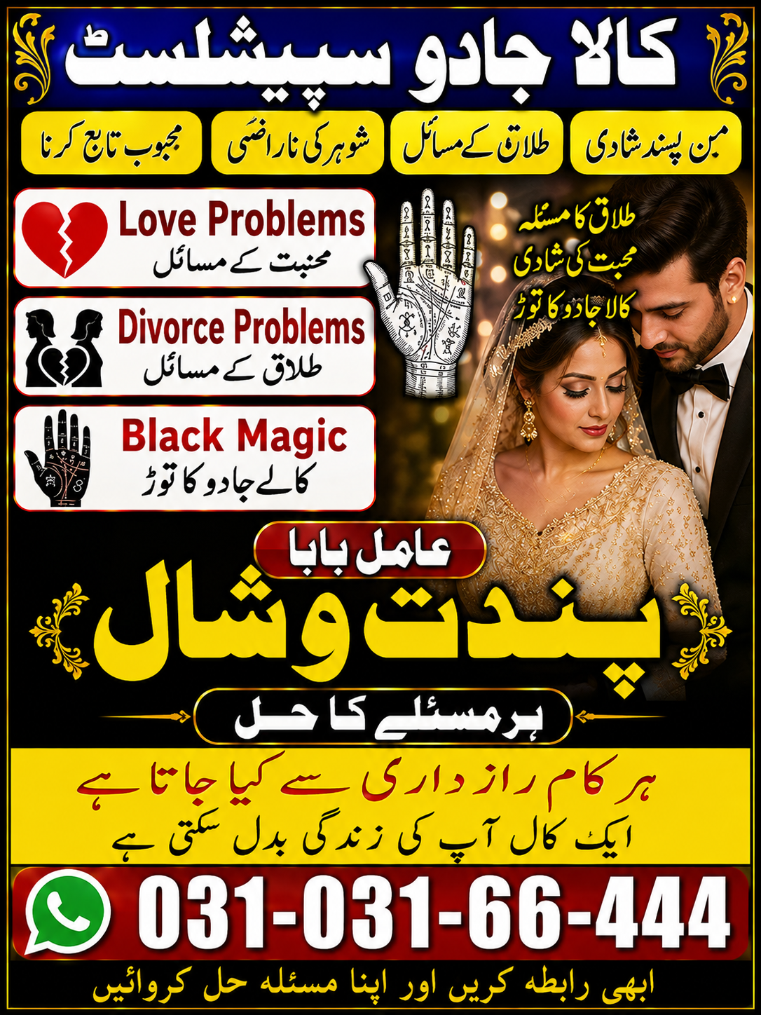 Aamil Baba Spiritual Consultant | Online Taweez & Spiritual Guidance
