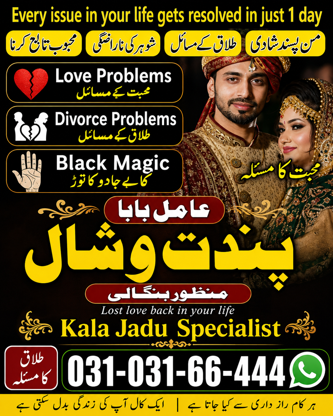 Aamil Baba Spiritual Consultant | Online Taweez & Spiritual Guidance