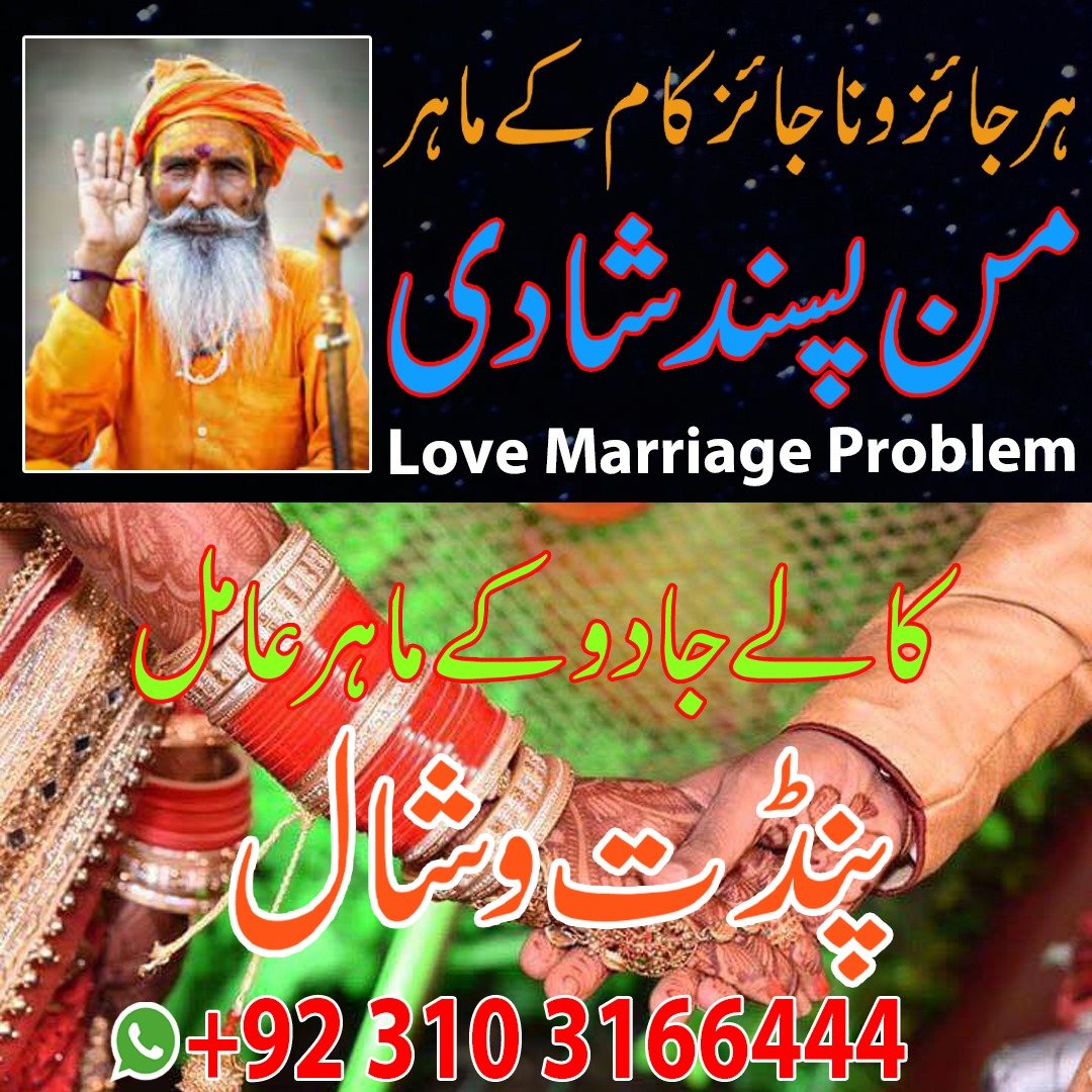 Online kala ilam, Kala jadu specialist in Indonesia and Black magic expert in Spain amil Baba kala jadu kalajadumantarspecialist