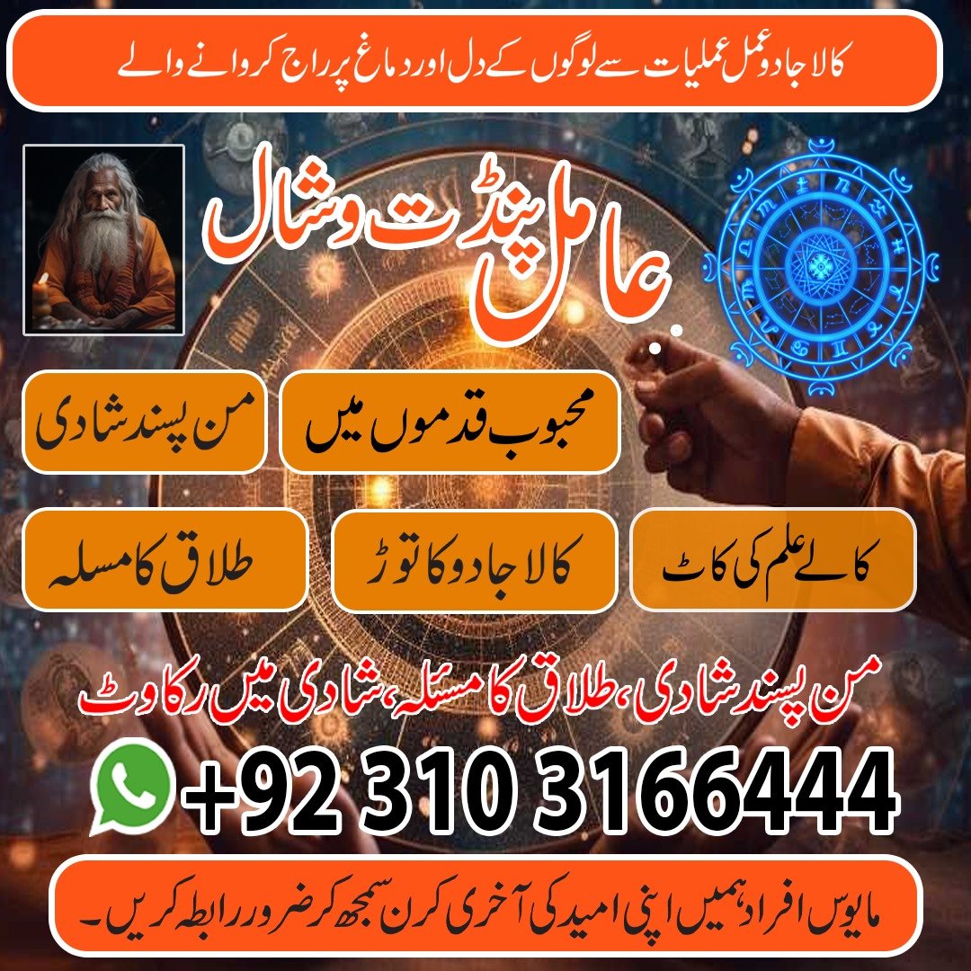Online kala ilam, Kala jadu specialist in Indonesia and Black magic expert in Spain amil Baba kala jadu kalajadumantarspecialist