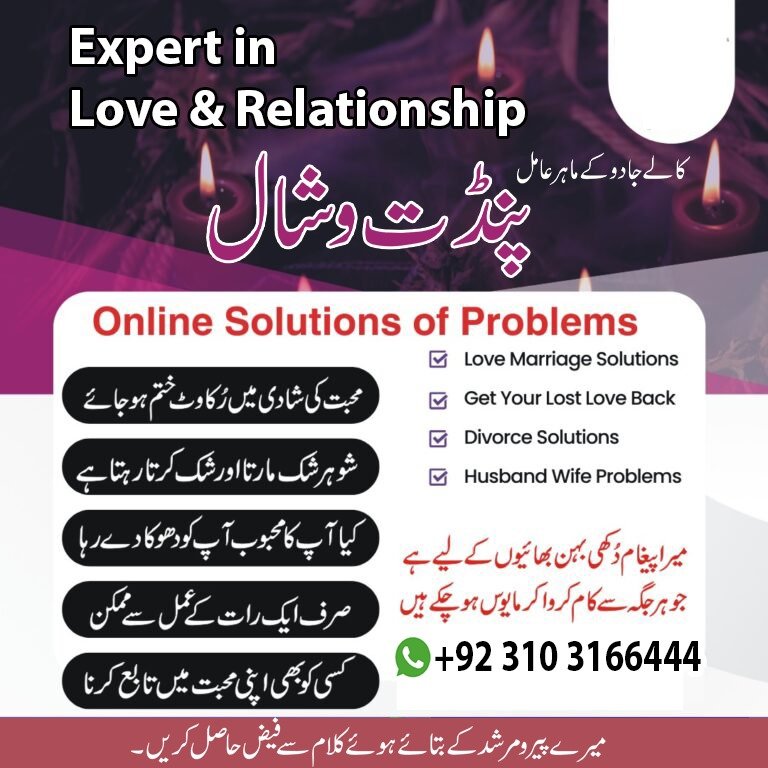 Online kala ilam, Kala jadu specialist in Indonesia and Black magic expert in Spain amil Baba kala jadu kalajadumantarspecialist