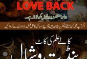 Online kala ilam, Kala jadu specialist in Indonesia and Black magic expert in Spain amil Baba kala jadu kalajadumantarspecialist