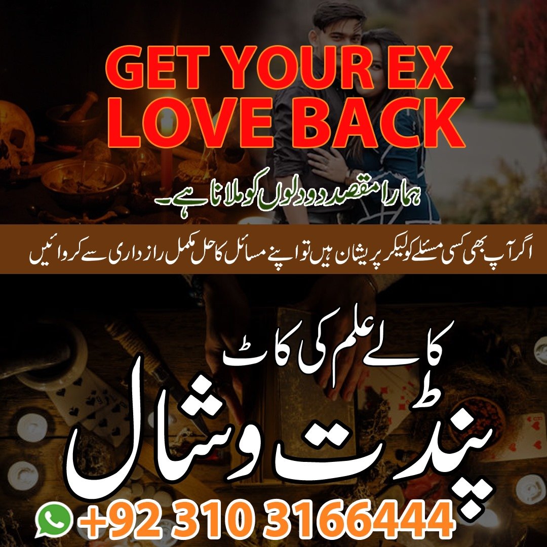 Online kala ilam, Kala jadu specialist in Indonesia and Black magic expert in Spain amil Baba kala jadu kalajadumantarspecialist