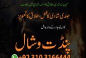 Online kala ilam, Kala jadu specialist in Indonesia and Black magic expert in Spain amil Baba kala jadu kalajadumantarspecialist