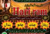 Manpasand shadi k wazifa asli amil Baba Australia