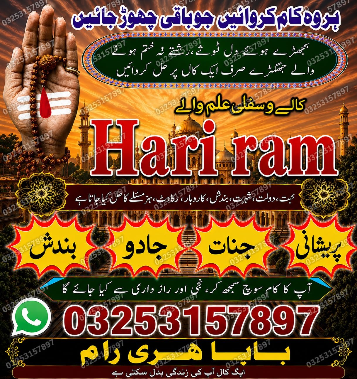 Manpasand shadi k wazifa asli amil Baba Australia