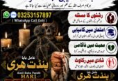 Black magic expert amil Baba in Australia amil baba