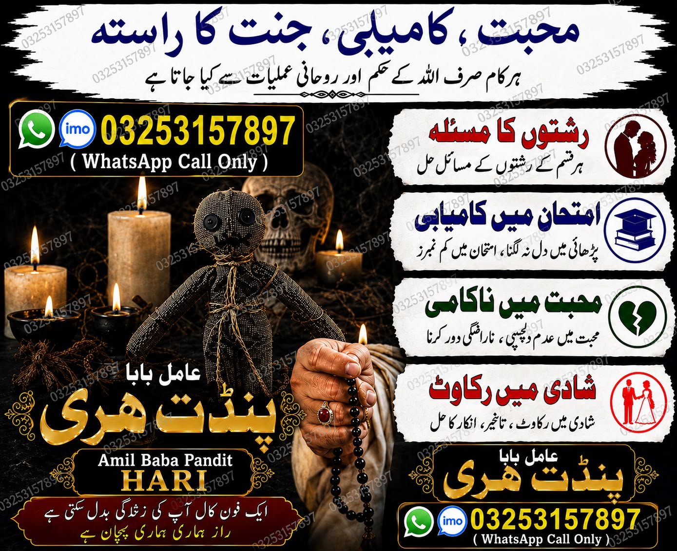 Black magic expert amil Baba in Australia amil baba
