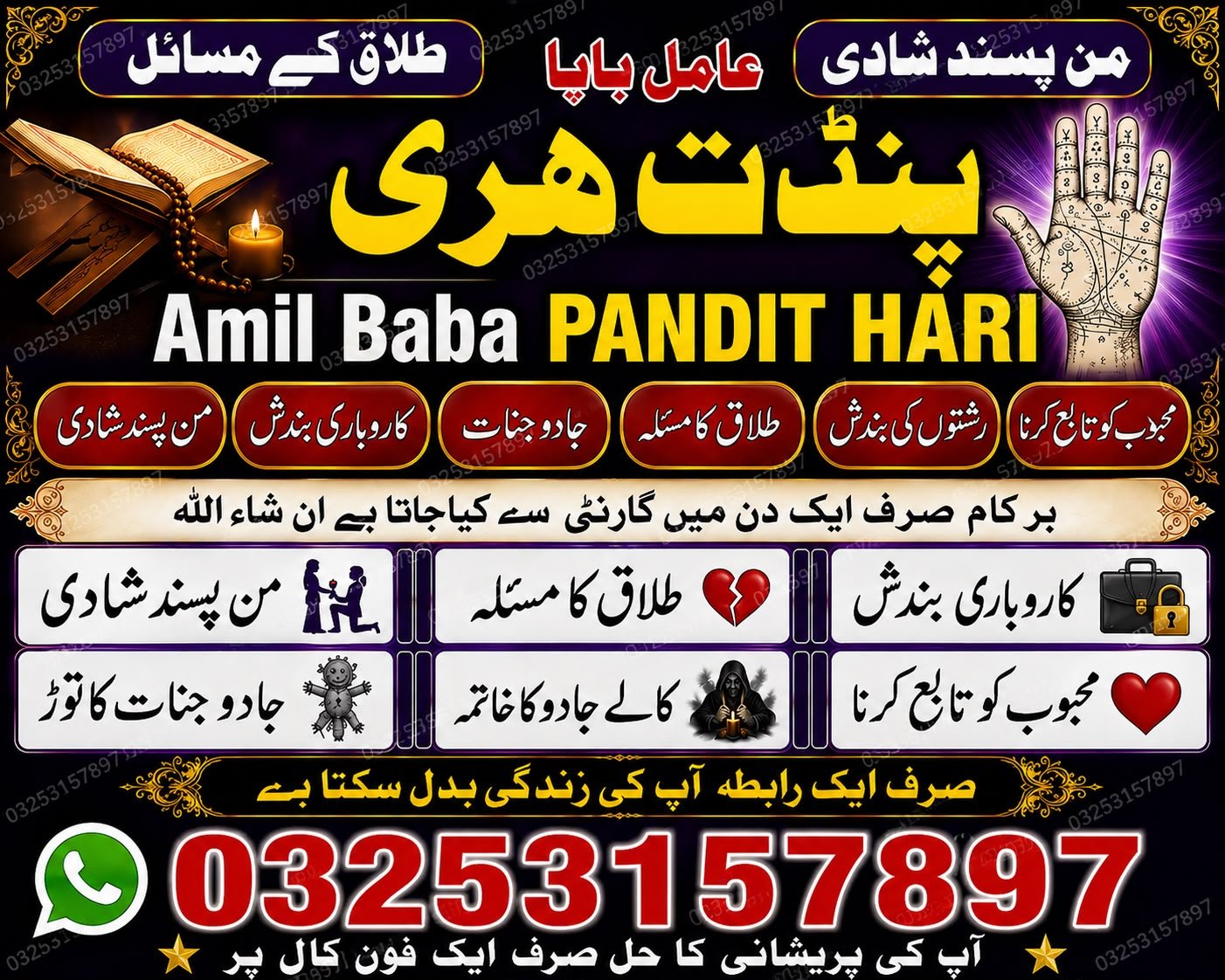 Black magic expert amil Baba in Australia amil baba