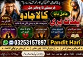 Trusted amil Baba authentic amil Baba PakistanPowerful amil Baba Germany amil Baba Lahore