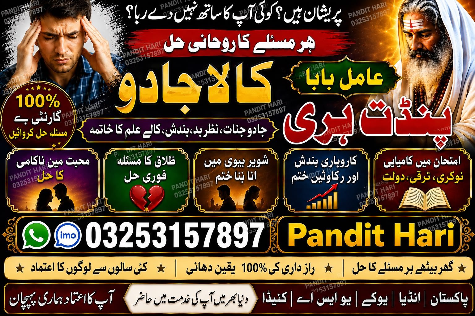 Trusted amil Baba authentic amil Baba PakistanPowerful amil Baba Germany amil Baba Lahore
