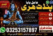 Trusted amil Baba authentic amil Baba PakistanPowerful amil Baba Germany amil Baba Lahore