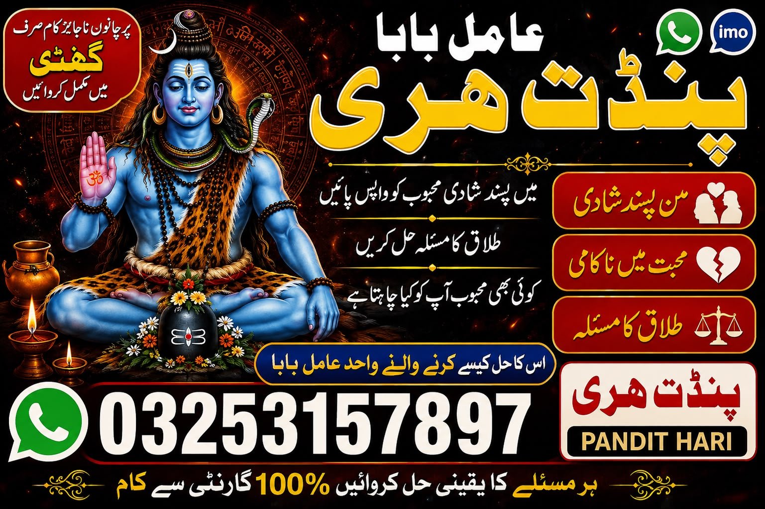 Trusted amil Baba authentic amil Baba PakistanPowerful amil Baba Germany amil Baba Lahore