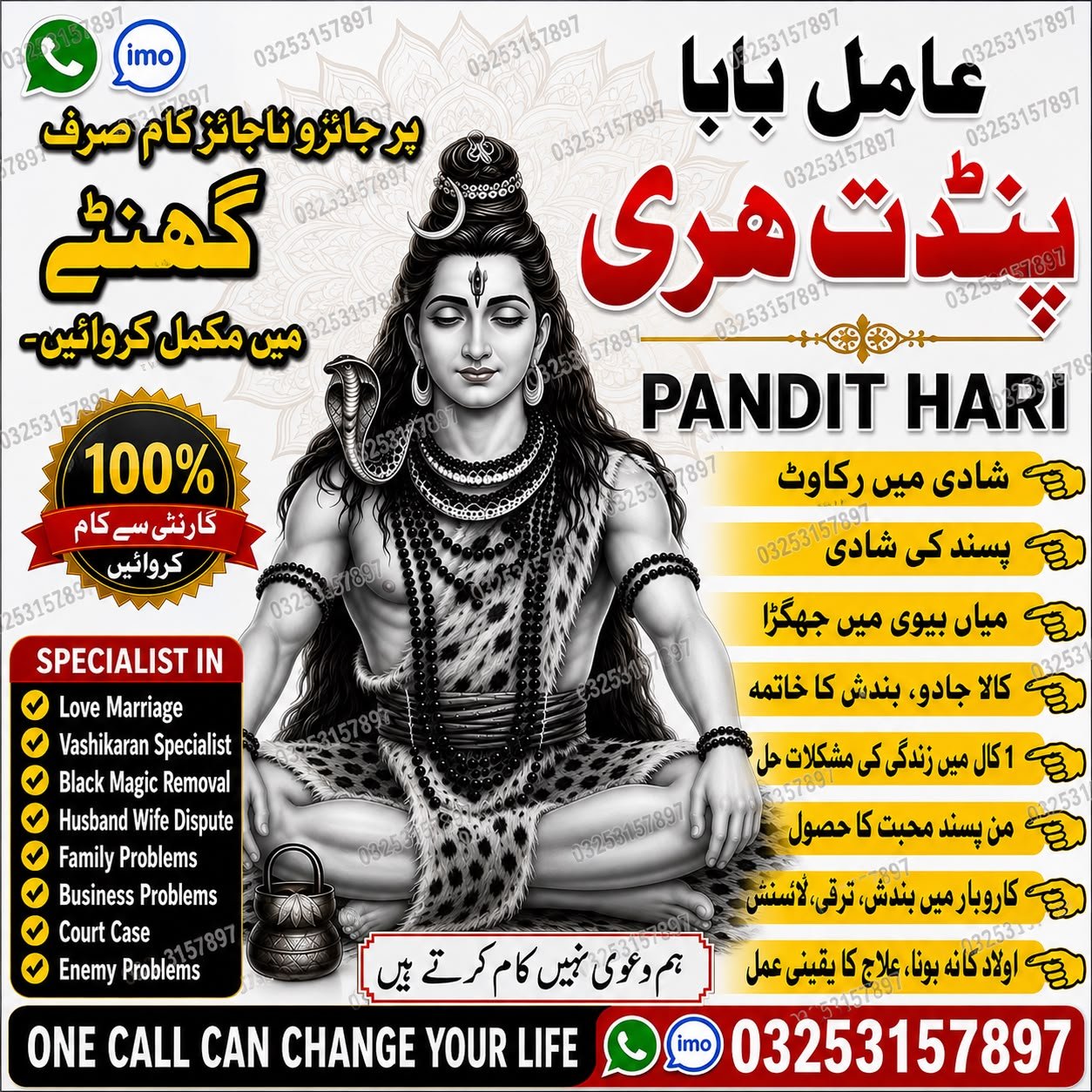 No1 Amil Baba ,best Baba ,bangali amil Baba uk