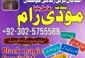 Top1 Hindu Trusted amil Baba pakistan authentic amil Baba Pakistan hindu amil Baba Germany hindu amil Baba Lahore 