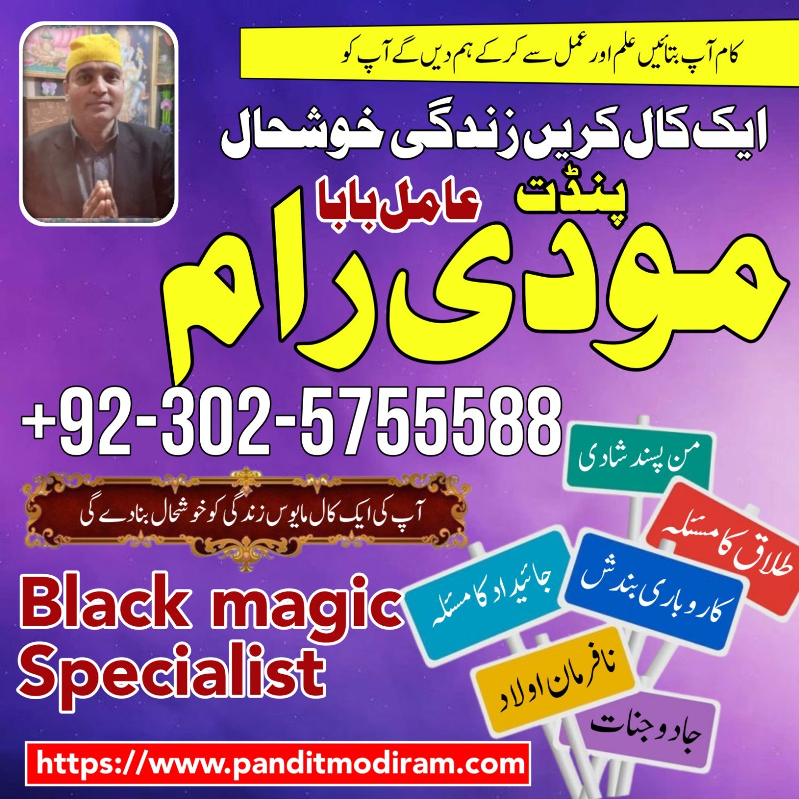 Top1 Hindu Trusted amil Baba pakistan authentic amil Baba Pakistan hindu amil Baba Germany hindu amil Baba Lahore 