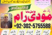 Top1 Hindu Trusted amil Baba pakistan authentic amil Baba Pakistan hindu amil Baba Germany hindu amil Baba Lahore 