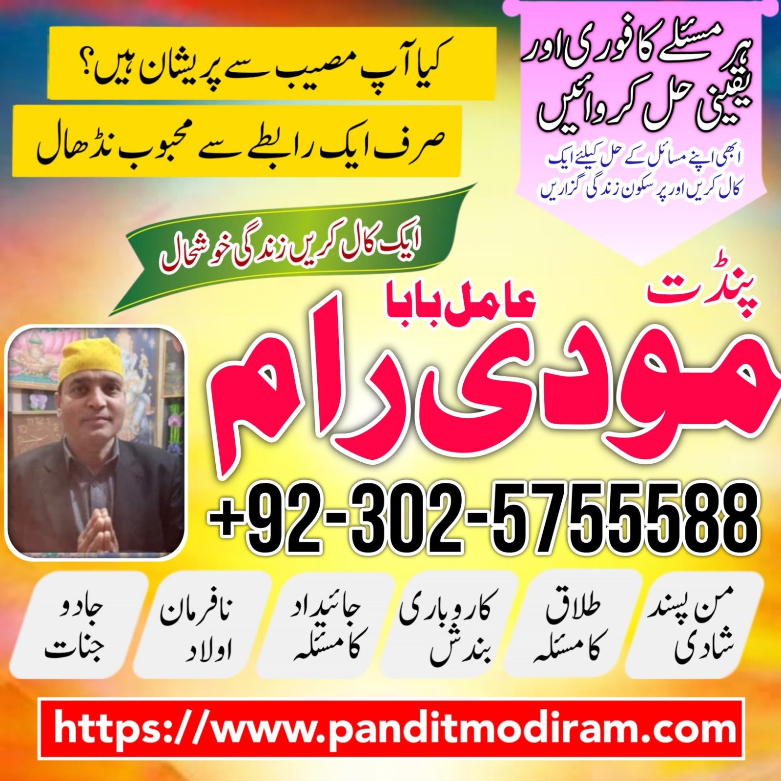 Top1 Hindu Trusted amil Baba pakistan authentic amil Baba Pakistan hindu amil Baba Germany hindu amil Baba Lahore 