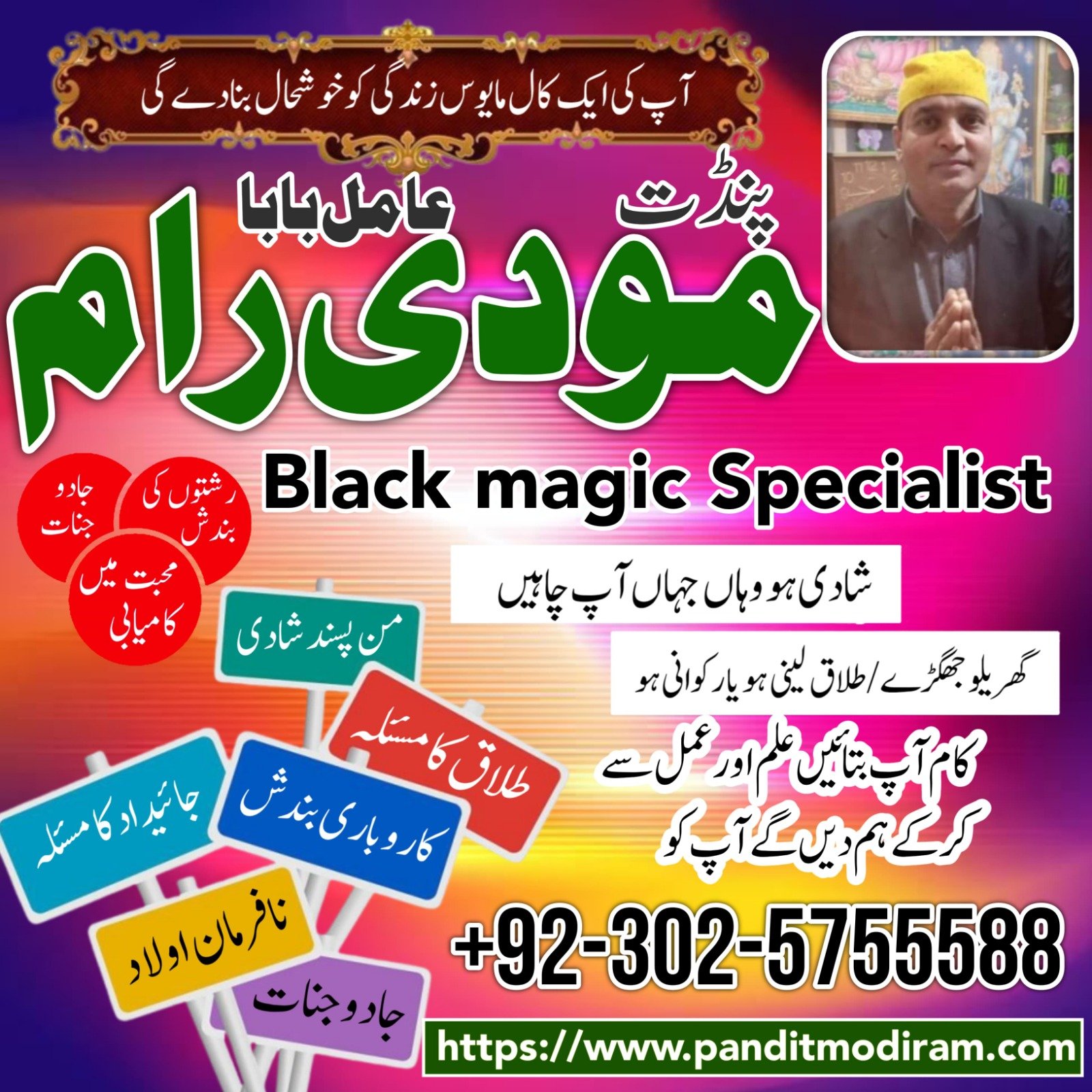 Top1 Hindu Trusted amil Baba pakistan authentic amil Baba Pakistan hindu amil Baba Germany hindu amil Baba Lahore 