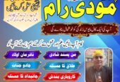 Top1 Hindu Trusted amil Baba pakistan authentic amil Baba Pakistan hindu amil Baba Germany hindu amil Baba Lahore 