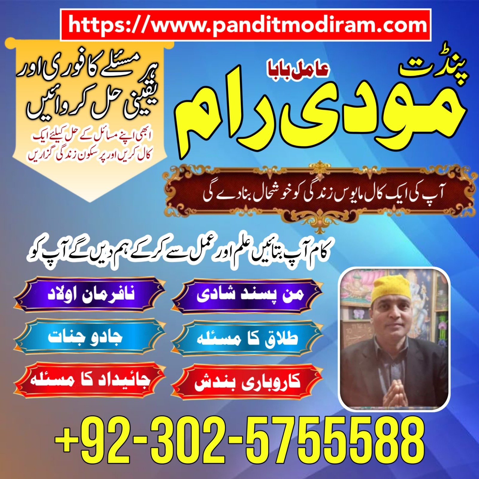 Top1 Hindu Trusted amil Baba pakistan authentic amil Baba Pakistan hindu amil Baba Germany hindu amil Baba Lahore 