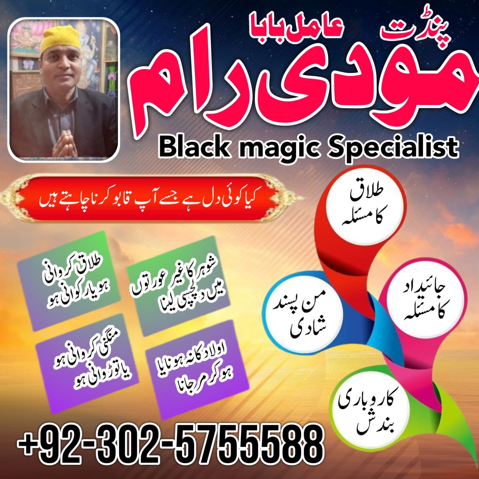 Top1 Hindu Trusted amil Baba pakistan authentic amil Baba Pakistan hindu amil Baba Germany hindu amil Baba Lahore 